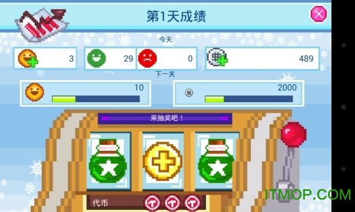 疯狂医院修改版