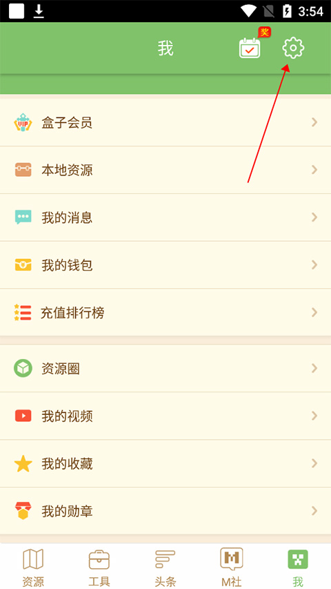 多玩我的世界盒子2024
