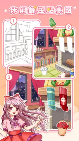 魔力贴贴免广告版