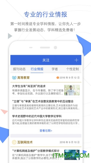 手机知网app