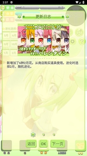 花丸日记最新版