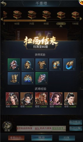 七雄争霸 第3张图