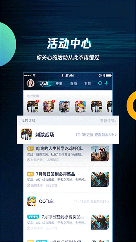 腾讯游戏助手官方正版