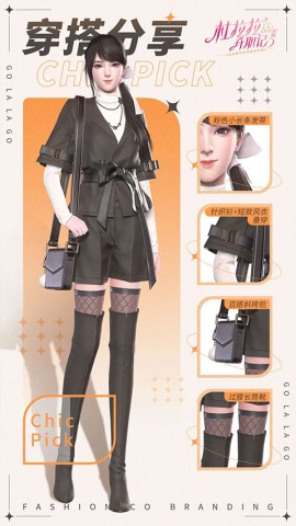 杜拉拉升职记测试服 第3张图