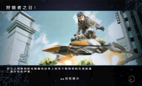 超凡蜘蛛手游2 第2张图