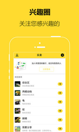 爬宠网app