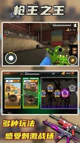 枪王之王 第2张图