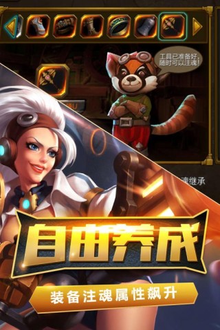 火炬之光合体版3.0 第3张图