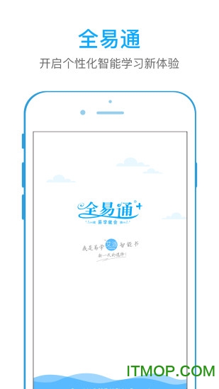全易通手机版 全易通app
