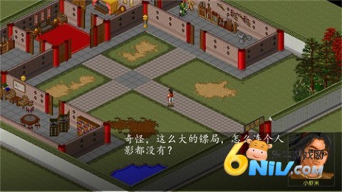 金庸群侠传苍龙逐日 第7张图