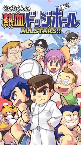 热血躲避球（熱血ドッジ） 第1张图