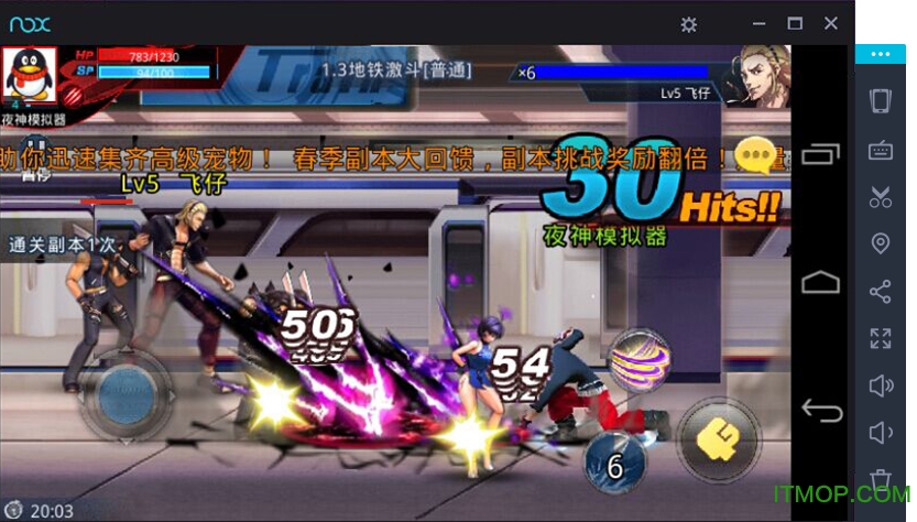 夜神安卓模拟器