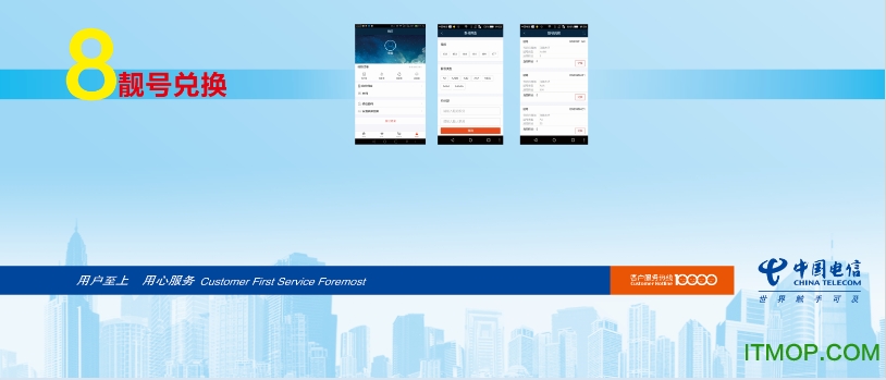 新疆电信销售宝app下载