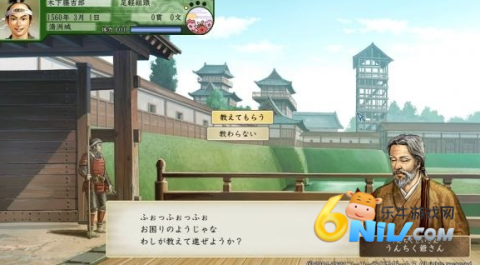 太阁立志传5 第2张图