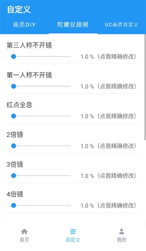 画质魔盒官方正版
