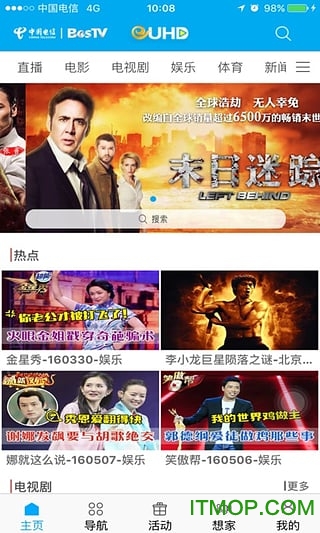 超清手机视频最新版