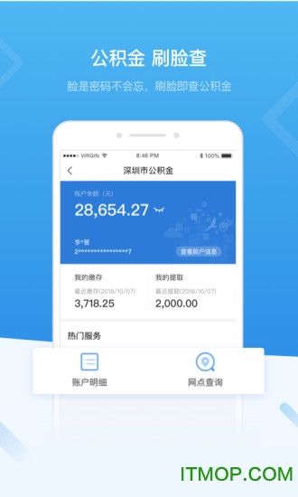 i深圳app下载 i深圳app