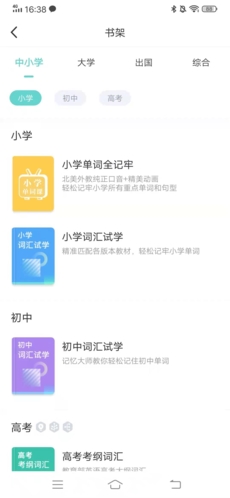 图样单词app