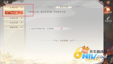 天龙八部2飞龙战天手游 第10张图