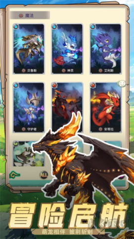 幻龙战记 第13张图