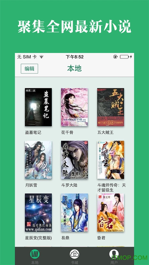 追书神器最新版