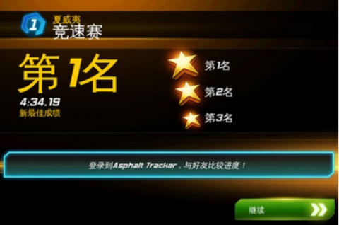 狂野飙车5 第1张图