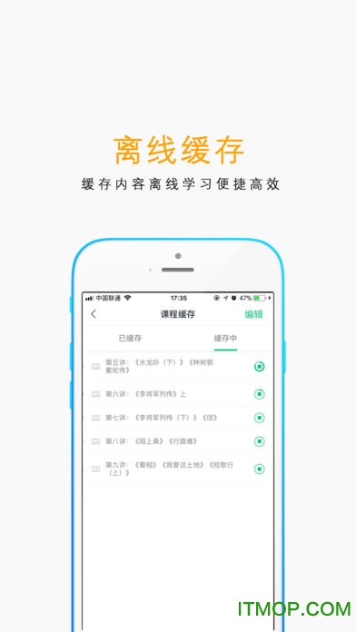 精通学堂免费版