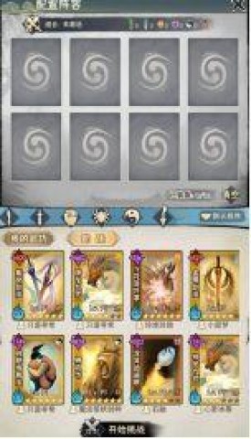 剑啸江湖 第4张图