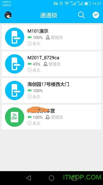 通通锁app