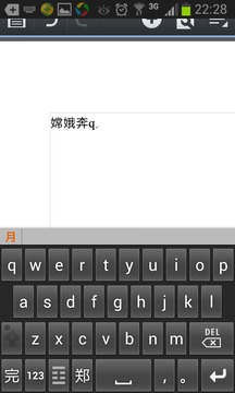 郑码输入法下载
