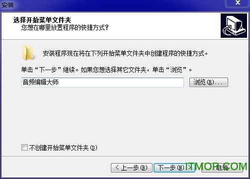 音频编辑大师破解版