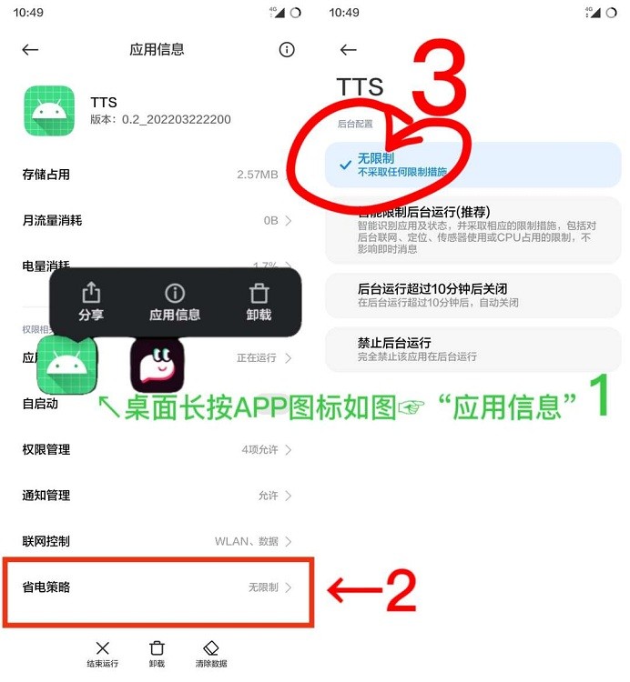 微软tts语音引擎安卓版下载