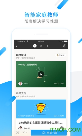 小猿搜题永不升级版