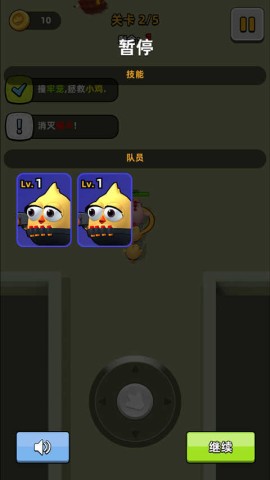 小鸡快跑 第4张图