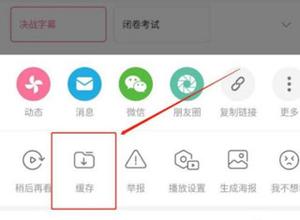 哔哩哔哩视频怎么保存