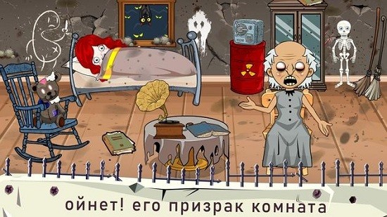 微型镇恐怖奶奶屋手游