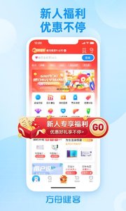 健客网上药店手机客户端
