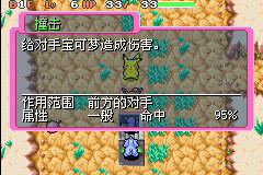 宝可梦不可思议的迷宫赤之救助队