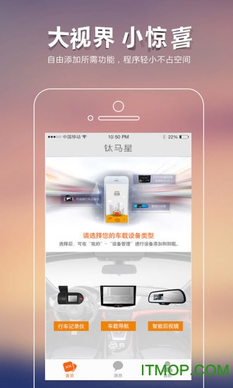 钛马星app下载