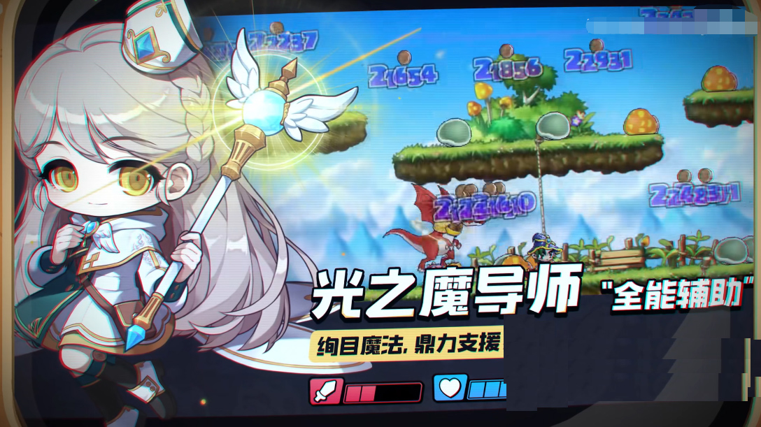 冒险岛枫之传说国服职业推荐3