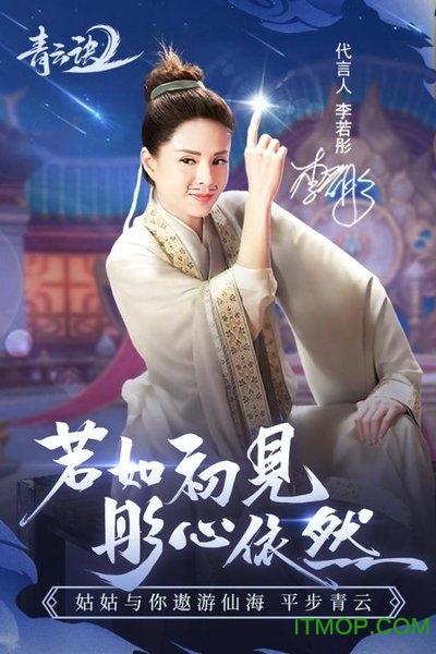 青云诀2青时服手游