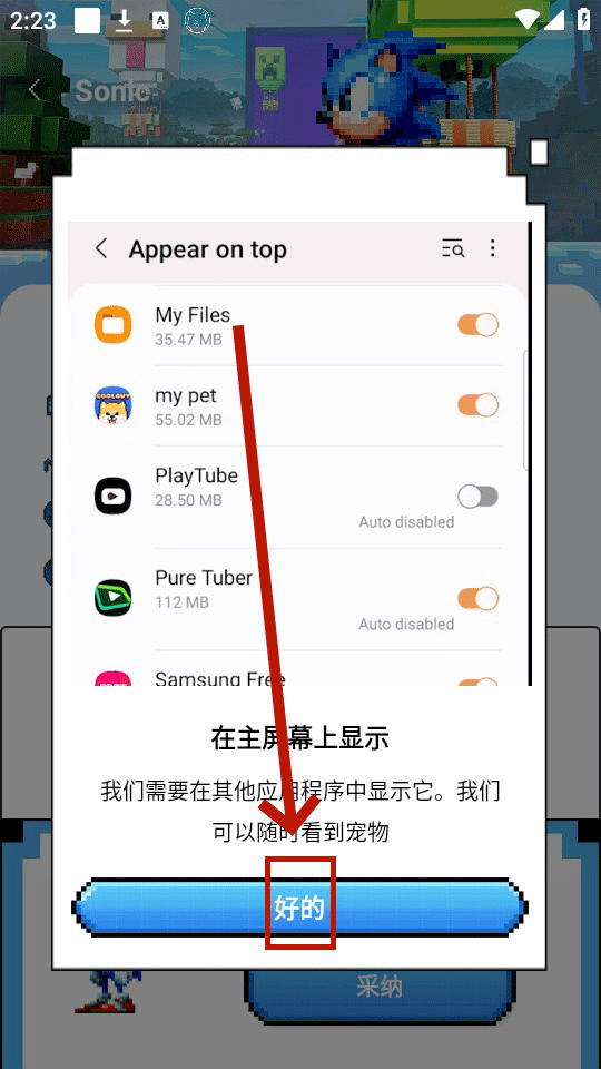 Pixel Shimeji中文版app使用方式-4