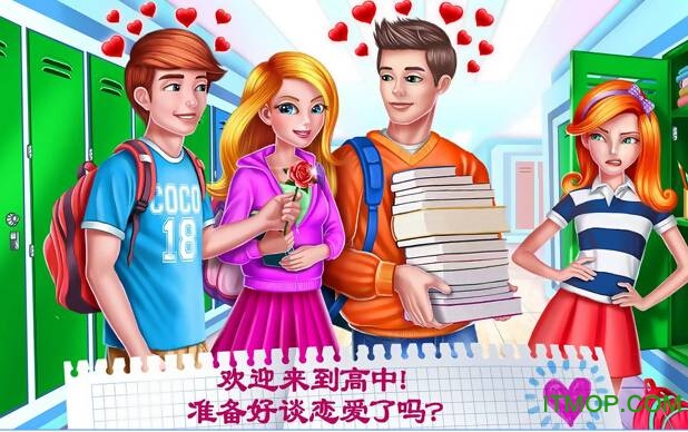 校园恋爱日记甜蜜初恋完整版