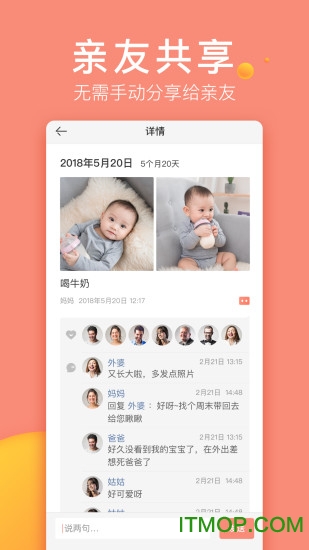 宝宝记 宝宝记app