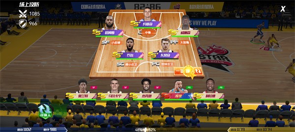 美职篮篮球大师游戏新手玩法介绍4