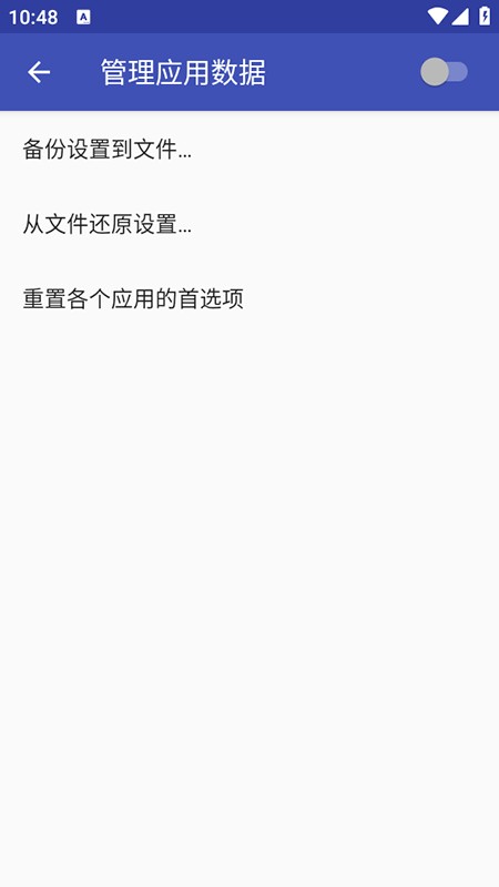 任务栏taskbar汉化版app使用方式-4