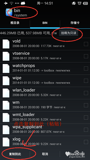 手机幻影pin驱动文件wpa_cli