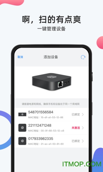 花生壳管理app