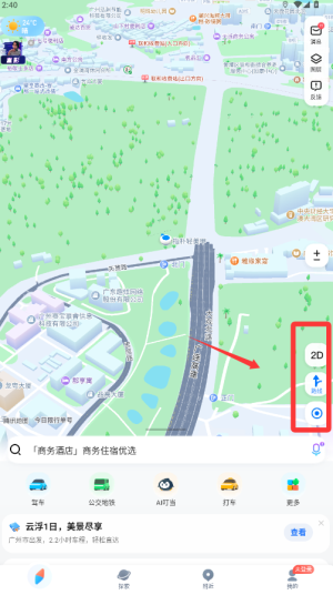 腾讯地图车机版app使用方式-3
