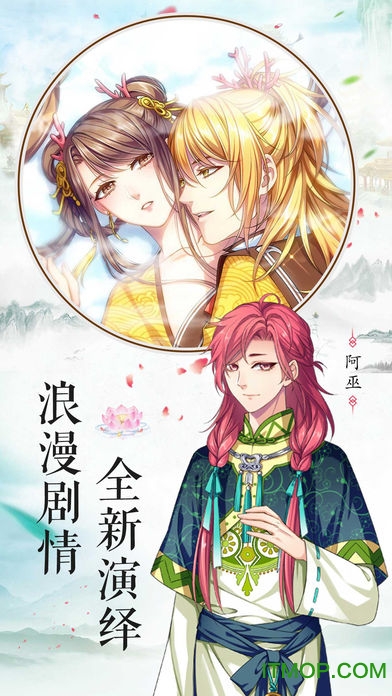 梦回南朝存档版